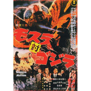 Carte postale Godzilla imprimée en offset pour les fêtes de Noël ou les anniversaires, impression numérique sur papier de qualité - Product Image 1