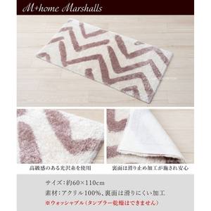 M + Home marshalls รูปแบบเรขาคณิตที่ทันสมัยเสื่อภายในสีเบจประมาณ60x110ซม. มันวาวผลิตในญี่ปุ่น - Product Image 3
