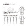 เสื้อแจ็คเก็ตสีดำ 3L รุ่น E-3096 ผลิตจากวัสดุโพลีเอสเตอร์ที่ทนทาน - Product Image 6