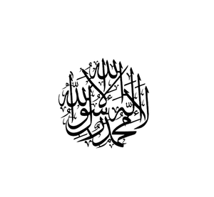 Art mural en métal de calligraphie islamique à succès, designs abstraits uniques au laser pour un style moderne, spécialement vendu pour l'Aïd - Ramadan - Product Image 1