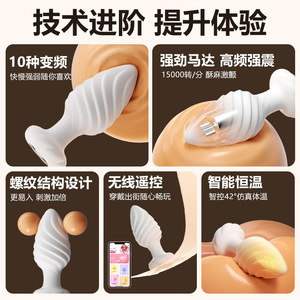Vibrador Anal Inalámbrico con Calor y Masaje - 115/Box - Product Image 2
