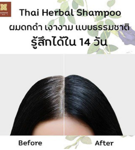 Jinda Original 250ml Champú para el crecimiento del cabello de Tailandia Hojas de fideos frescos y Guisante de mariposa Fórmula herbal tradicional orgánica - Product Image 3