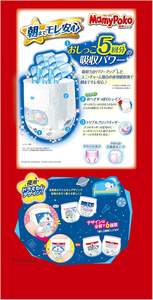 Japonés de alta calidad barato Unicharm Mamypoko Doraemon pantalones pañales para bebés uso nocturno L40 - Product Image 2