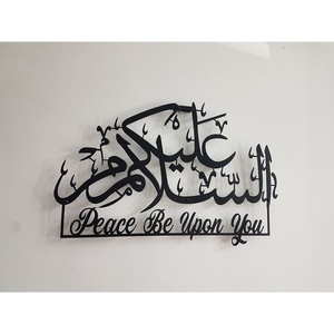 Calligraphie islamique de couleur noire Superbe art mural en métal personnalisé Conceptions artisanales uniques pour transformer votre espace - Product Image 1