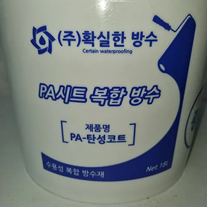 [HBS] PA-COAT PA tấm Composite lớp phủ chống thấm nước composite tan trong nước lớp phủ lợp bê tông lớp phủ chống thấm - Product Image 3