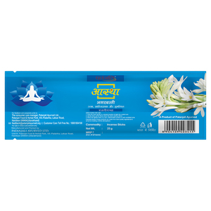 Patanjali aastha agarbatti rajnigandha-25กรัม - Product Image 2