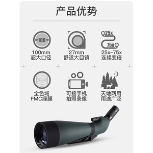 Télescope monoculaire haute puissance 25-75x100 avec prisme Porro à revêtement FMC pour l'observation des oiseaux et la visualisation de cibles en extérieur - Product Image 5