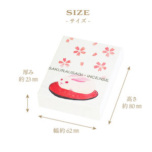 ธูปไม้สนพิมพ์ลายไม้ขนาดเล็ก โคไซโด กลิ่นหอมอโรมาติก ลายฮังก้า - Product Image 1