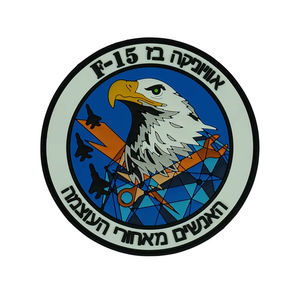 Fabricant de patchs en PVC vente en gros patchs en caoutchouc PVC souple avec logo en relief 3D personnalisés - Product Image 1