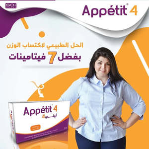 Appetite 4, Gomitas para Aumentar el Apetito en Adultos, Dosis Perfecta para Estimular el Apetito, No Apto para Recién Nacidos - Product Image 1