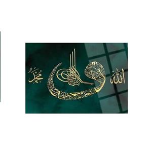 Caligrafía Árabe Decorativa para Pared, Pósteres para Sala de Estar, Arte de Pared, Decoración Islámica para Eid - Ramadán - Product Image 5