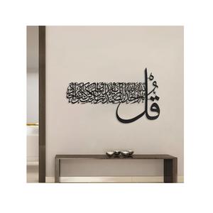Arte de pared de metal islámico hecho a mano creado con materiales de alta calidad con caligrafía árabe y motivos decorativos - Product Image 4