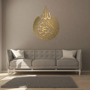 Ayatul Kursi Islamic Calligraphy Wall Art Metallic Wall Art at Wholesale Direct From the Factory Price for Home Hotel Office - Product Image 6