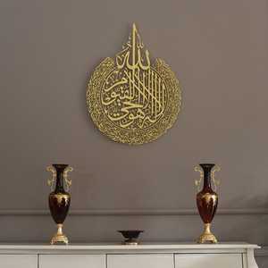 Horloge murale en métal islamique élégante fabriquée à la main avec décor en métal de calligraphie Ayatul Kursi et Allah pour la maison, la mosquée et le bureau - Product Image 2