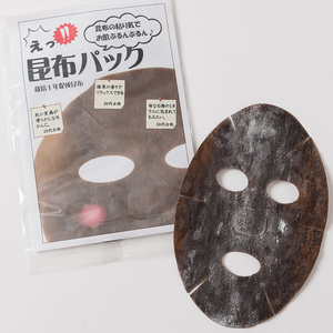 Conjunto de regalo comercial promocional Paquete de máscaras faciales de algas marinas Excelente rendimiento y relajación a un precio perfecto - Product Image 2