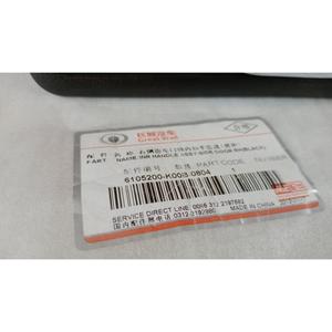 GREAT WALL MOTOR Serie Hover (06>) MANILLA INTERIOR DELANTERA DERECHA 6105200-K00 - Product Image 3