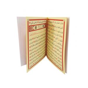 019-Public Red Juz Book with Cardboard Cover 16.5cm/24cm Sizes - Product Image 2