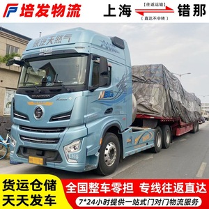 Línea de Logística de Shanghái a Cuona, Empresa de Transporte de Mercancías para Envío de Maquinaria Pesada - Product Image 4