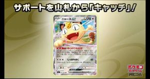 Packs de boosters Pokémon TCG japonais MEGA Nihil Zero (M3) - <span class=keywords><strong>Cartes</strong></span> à collectionner Pokémon EX/P populaires - Product Image 5