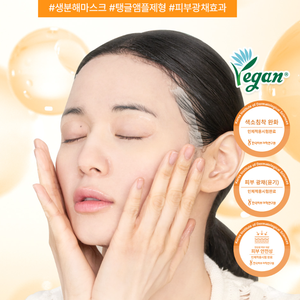 Dr. Althea Vita <b>Glow</b> Mask Sheet 4ea Pack High Quality Facial Masks - Product Image 6