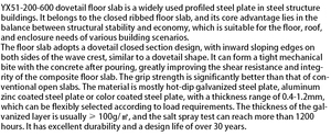 <span class=keywords><strong>Dalles</strong></span> de sol en acier coloré galvanisé à nervures en queue d'aronde fermées pour bâtiments à plusieurs étages, type YX51-200-600, durables et anti-corrosion - Product Image 3
