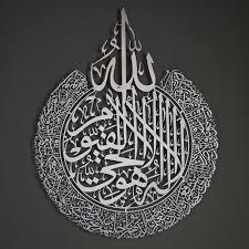 Art mural islamique, art mural en métal, décoration murale suspendue, décoration murale en fer, décoration de salon, décoration de la maison, accent mural contemporain - Product Image 6