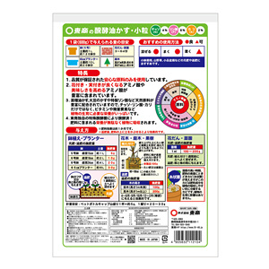 Meilleur vendeur petit paquet d'engrais composé granulaire vente rapide 40 paquets de 600 grammes de granulés de gâteau à l'huile fermentée - Product Image 3