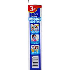 Paquete de 3 Compresas Frías para el Cuello - Compresa de Hielo Instantánea 3 en 1 para Deportes - Product Image 3