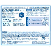 แผ่นมาส์กหน้าทำความสะอาดล้ำลึกสูตรเย็นสดชื่น Earth Ice 20 แผ่น x 2 แพ็ค สำหรับผู้หญิงทุกสภาพผิว 02472-0 - Product Image 3