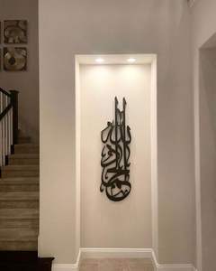 การตกแต่งผนังอิสลามโลหะแสดงให้เห็นถึงการตีความที่ทันสมัยของการประดิษฐ์ตัวอักษรอาหรับคลาสสิกและรูปแบบอิสลาม - Product Image 2