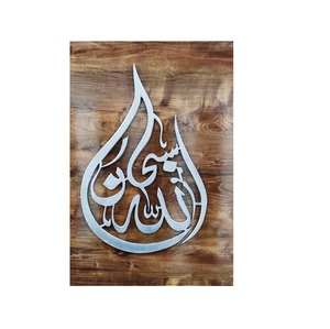 Décoration d'art mural islamique de qualité supérieure AllahuAkbar tenture murale décor arabe style calligraphie arts muraux en métal - Product Image 2