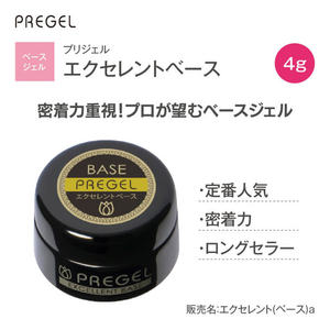พรีเจล เอ็กเซลเลนท์ ยูวี เจล เบสโค้ท 4 กรัม PG-EB-4 สำหรับทำเล็บ - Product Image 1