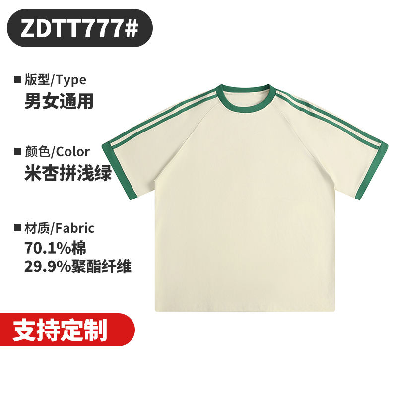 Apricot +Light Green