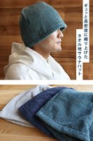 [Produits personnalisés OEM] Chapeau de sauna fabriqué au Japon 100% coton durable super absorbant lavable en machine unisexe bleu marine clair plage