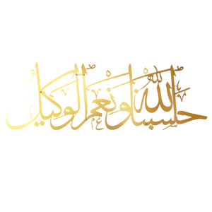 Vente chaude calligraphie islamique mur Art fabriqué à la main Ayatul Kursi décor en métal pour la décoration intérieure islamique à un prix raisonnable - Product Image 4