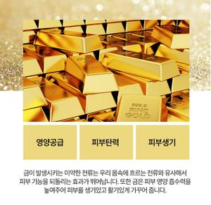 SHELIM 24K Gold-Pack de elevación de péptidos para cara y cuerpo - Product Image 3