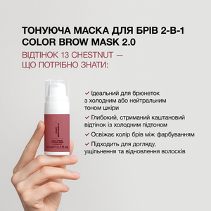 Crema para cejas teñida 2 en 1 Brow Mask 2.0-13 Castaño con cepillo - Product Image 3