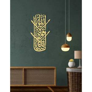 Décoration murale islamique moderne fabriquée à la main avec des motifs de calligraphie arabe en métal, parfaite pour les styles d'intérieur musulmans - Product Image 4