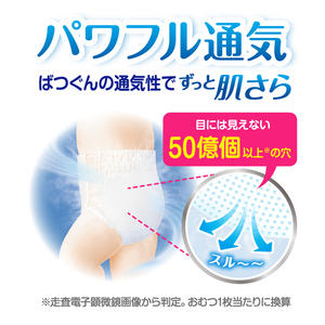 Couches pour bébé jetables KAO Merries Always Dry Leak-Free Jumbo Pack Pant XXL 26 pièces, pack économique, fabriqué au Japon - Product Image 3