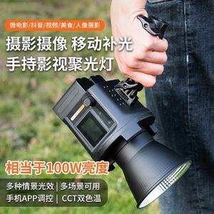 Lumière de remplissage de photographie extérieure tricolore 80W lumière douce professionnelle pour le projecteur de lumière de cheveux en direct - Product Image 6