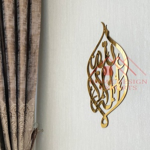 Arte de pared para sala de estar, decoración del hogar, versos islámicos - Product Image 4