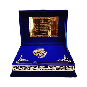 Coffret cadeau de mariage en bois bleu marine 289PL avec boîte en velours et plexiglas pour le Coran, pour dot ou cadeaux - Product Image 2