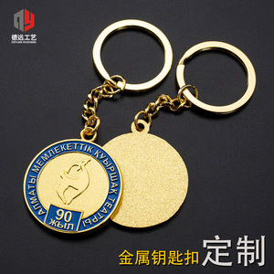 Porte-clés en métal personnalisé avec peinture émaillée, porte-clés promotionnel créatif pour entreprise - Product Image 4