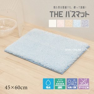 เสื่ออาบน้ำคู่สุดหรู45x60ซม. ดูดซับกันลื่นแห้งเร็วซึมซับกับความนุ่มกรอบมีสีฟ้า/เบจ/สีงาช้าง/ชมพู/เทา - Product Image 4