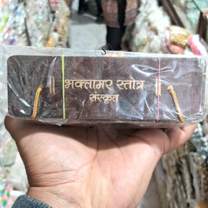 Libro de Bolsillo Indio Hecho a Mano de Madera, Bhaktamar Stotra Tadpatra Aarti Sangrah, con Todas las Aartis y Trabajo de Hilo Rojo - Product Image 4