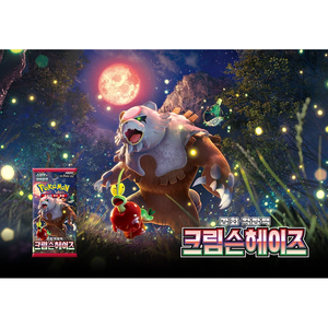X3 <b>Boxes</b> SV5A Crimson Haze Boosters Sealed Korean Card Games Product - Product Image 2
