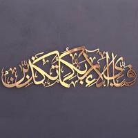 Salon Mur Arts Arabe Calligraphie Motif Maison décorative en métal De Luxe Mur Arts Islamique Mots Motif Arabe Paysage