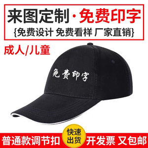Custom Embroidered Logo Kids Baseball <b>Cap</b> Adjustable Sun Visor Hat for <b>Boys</b> Girls Volunteers - Product Image 5
