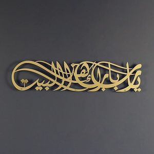 Calligraphie en bois de découpe laser Superbe art mural en métal personnalisé Conceptions artisanales uniques pour transformer votre espace - Product Image 5