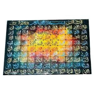 99 noms d'Allah peintures islamiques faites à la main Al-Asma ul Husna Art islamique calligraphie peintures de haute qualité - Product Image 6